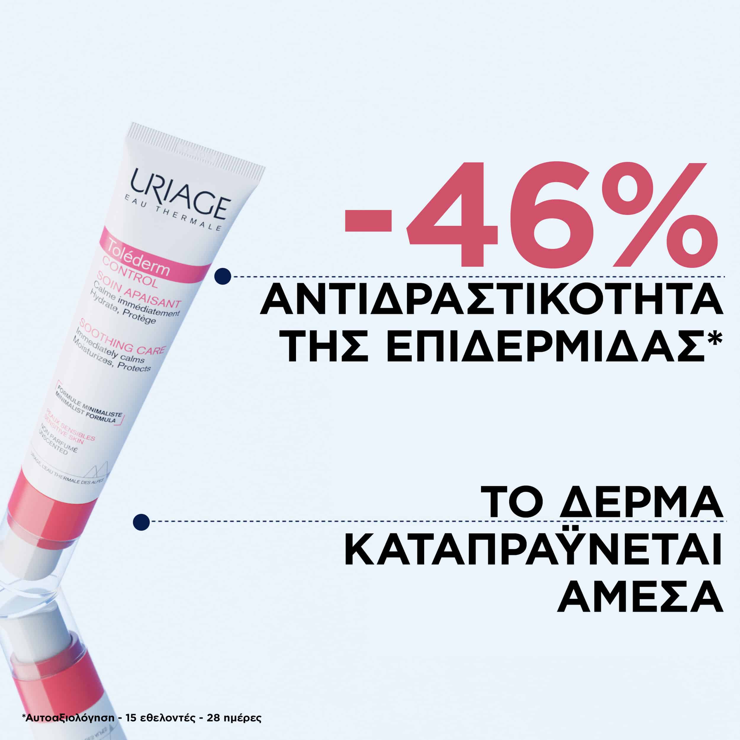 URIAGE - TOLEDERM CONTROL Soin Apaisant - 40ml